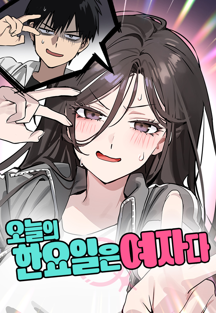 Oneul ui Hanyoil eun Yeojada
