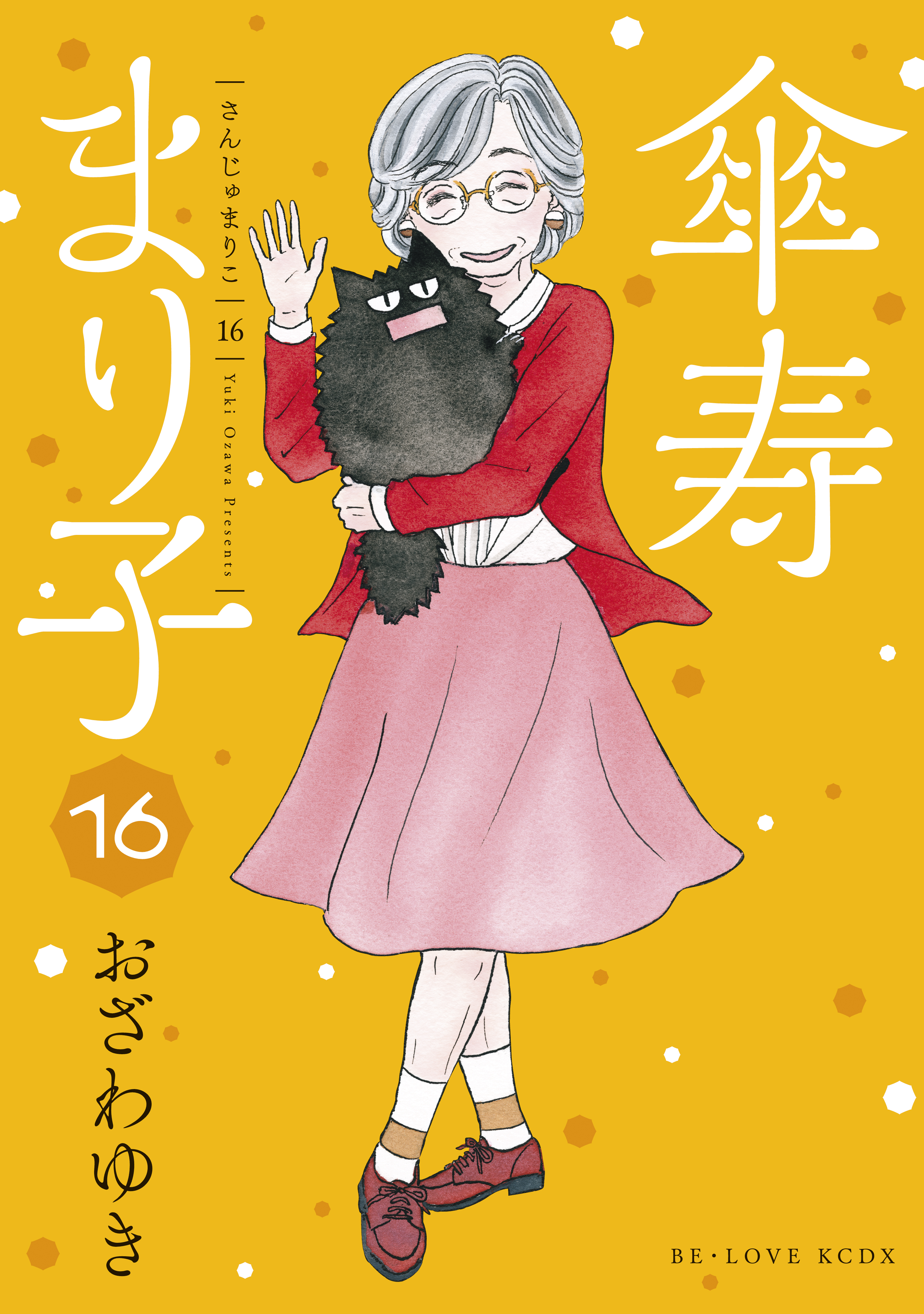 Sanju Mariko
