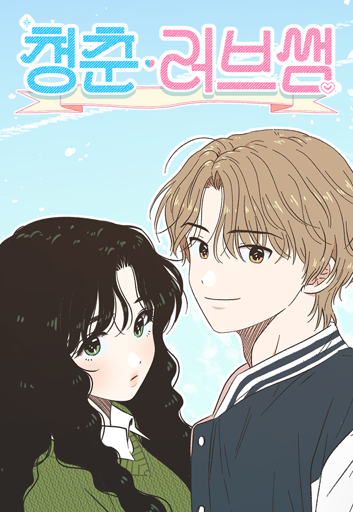 Cheongchun Love-some