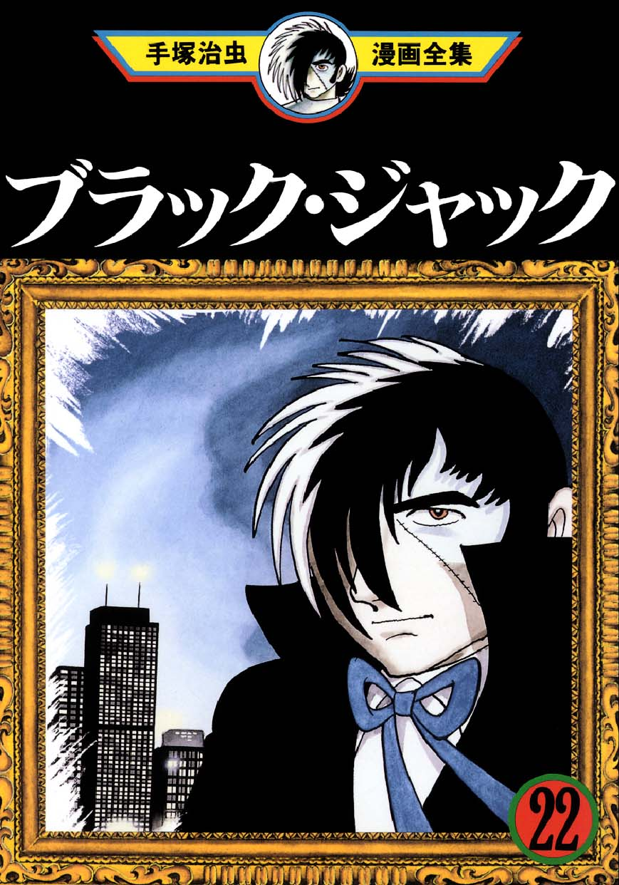 Black Jack